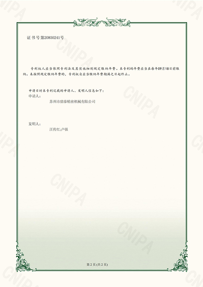 電流條平面度檢測裝置_01.jpg